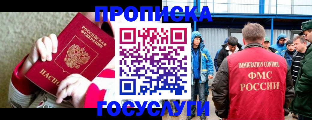 прописка регистрация в Тюкалинске