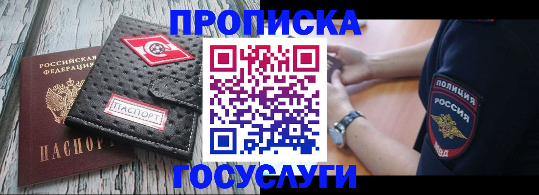 прописка гарантия в Тюкалинске