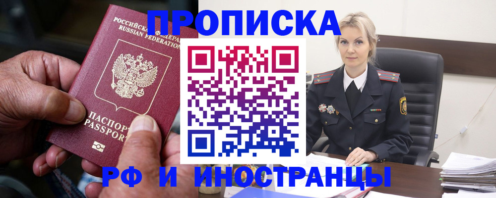 временная регистрация законно в Тюкалинске