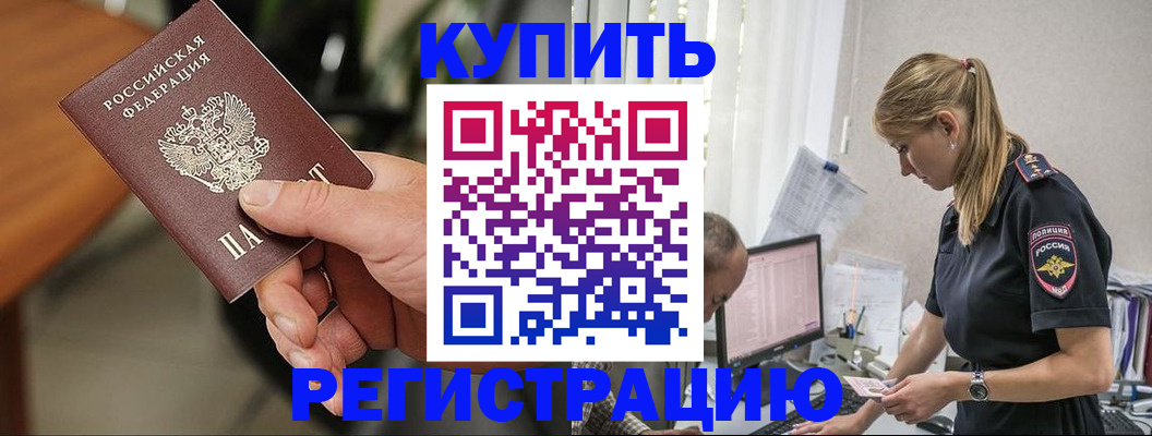 прописка ребенка в Тюкалинске