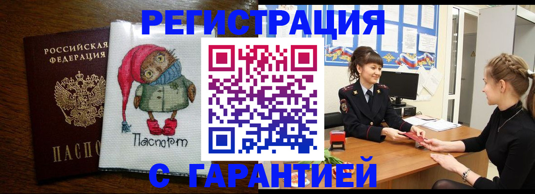 прописка регистрация в Тюкалинске