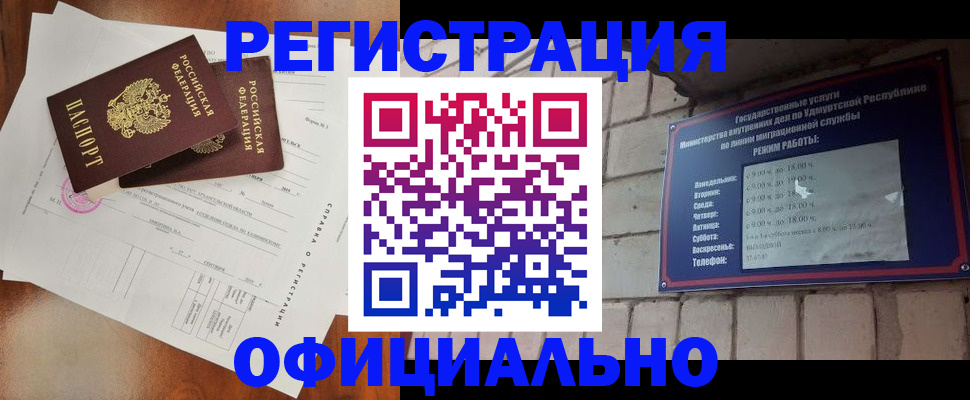 временная регистрация гарантия в Тюкалинске