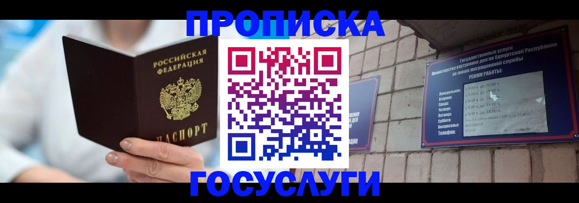 прописка ребенка в Тюкалинске