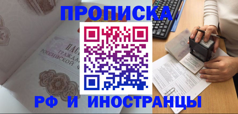 временная регистрация 2025 в Тюкалинске