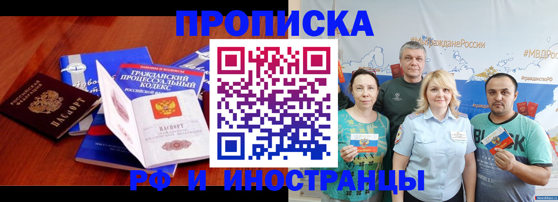 временная регистрация купить в Тюкалинске